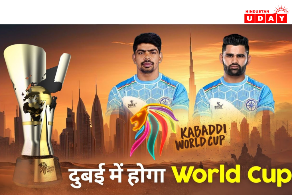 कबड्डी विश्व कप 2025v