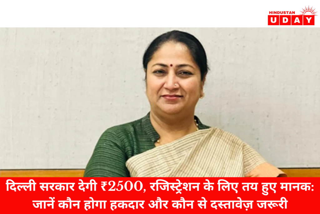 दिल्ली सरकार देगी ₹2500