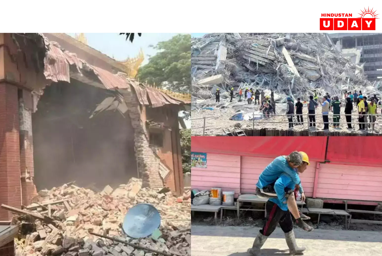 म्यांमार-थाईलैंड में भूकंप से भारी तबाही
