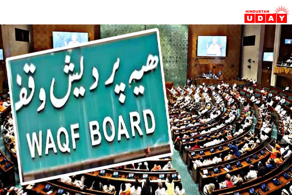 वक्फ संशोधन बिल