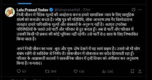 Lalu Yadav on Tej Pratap