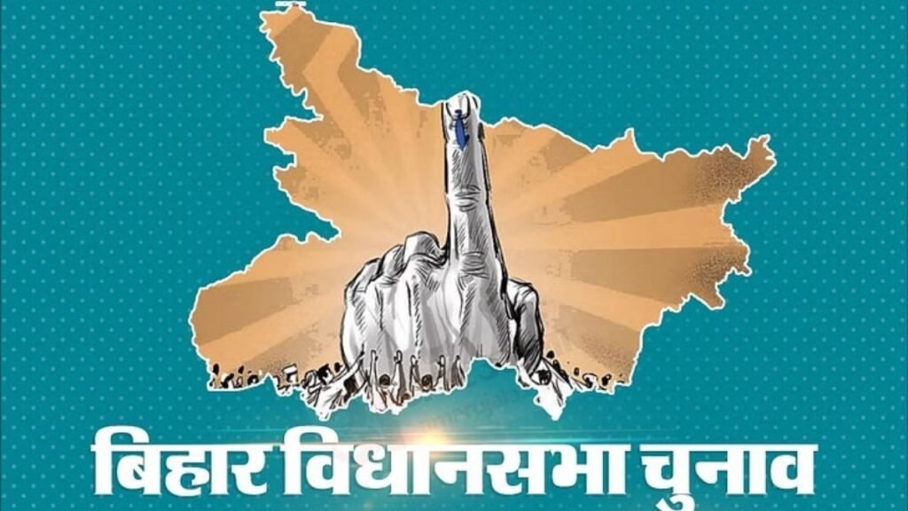 Bihar Chunav 2025