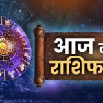 Horoscope Today 14 July 2025