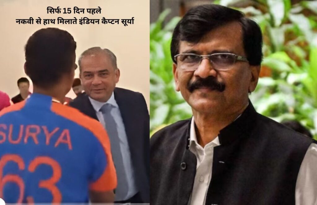 Sanjay Raut on Mohsin Naqvi controversy