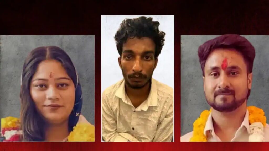 Raja Raghuvanshi Murder Case