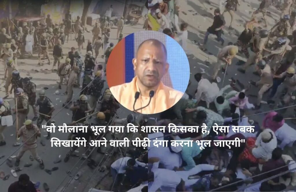 बरेली बवाल CM योगी बयान